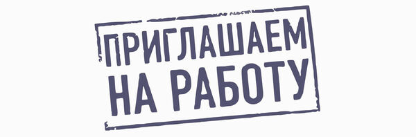 Требуется ассистент отдела продаж пищевых ароматизаторов