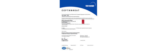 Получение сертификата пищевой безопасности ISO 22000 : 2018