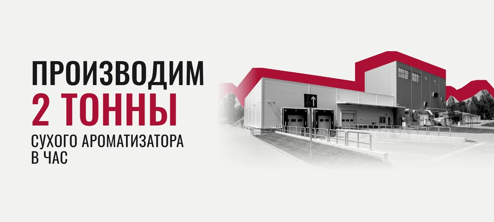 НОВЫЙ ЗАВОД STOCKMEIER FOOD ПО РАСПЫЛИТЕЛЬНОЙ СУШКЕ
