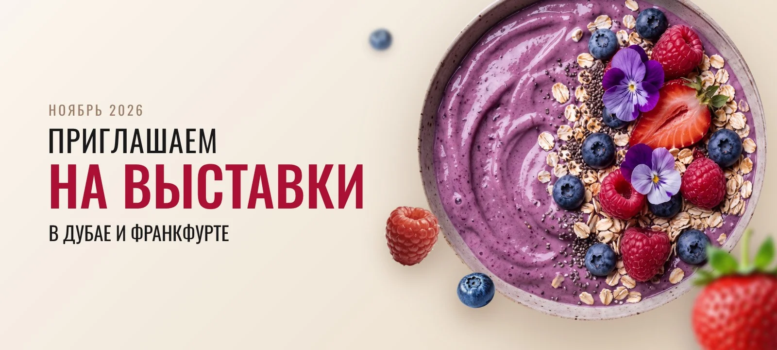 ПРИГЛАШАЕМ НА ДВЕ ВЫСТАВКИ В НОЯБРЕ